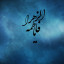 عکس کاربر - r.m