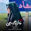 عکس کاربر - ya _mahdi