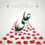 عکس کاربر - علی