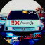عکس کاربر - KING