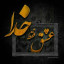 عکس کاربر - ابوالفضل