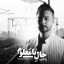 عکس کاربر - کمند امیرسلیمانی.خانم.💚