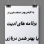 عکس کاربر - Programs teacher