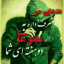 عکس کاربر - سهیل