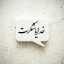 عکس کاربر - مهران