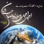 عکس کاربر - سلاطین الاصل