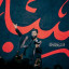عکس کاربر - گمنام