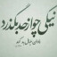 عکس کاربر - fuad