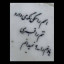 عکس کاربر - سلطان