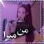 عکس کاربر - میرا