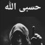 عکس کاربر - حسین .....