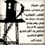 عکس کاربر - نیما
