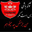 عکس کاربر - ایلیا