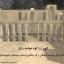 عکس کاربر - مشتی