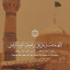 عکس کاربر - Amiromran