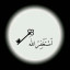 عکس کاربر - زمان
