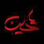 عکس کاربر - 𝐀𝐥𝐢