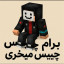 عکس کاربر - parsa