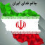 عکس کاربر - محمد‌مهدی