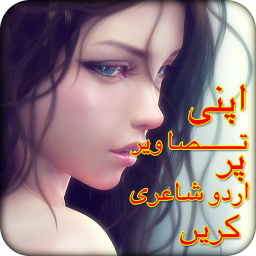 دانلود Poetry On Photo