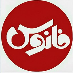 دانلود فانوس صنعت