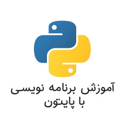 دانلود آموزش پایتون بصورت حرفه ای دانلود آموزش پایتون بصورت حرفه ای