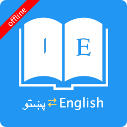 English Pashto Dictionary