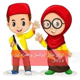 دانلود خرید شارژ ارزان موبایل
