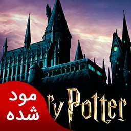دانلود ‏هری پاتر | نسخه مود شده