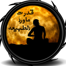 قدرت ماورالطبیعه