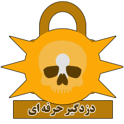 دزدگیر حرفه ای