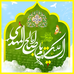 تبیان مهدویت
