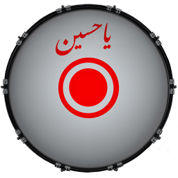 طبل محرم
