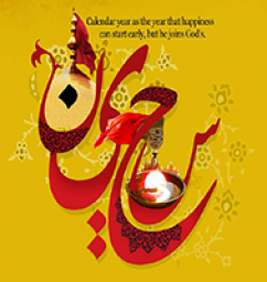تم محرم 2 ( سونی )