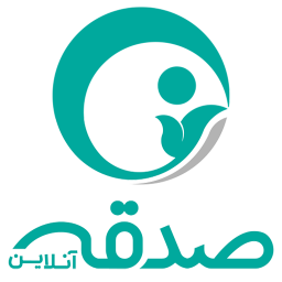 دانلود صدقه آنلاین