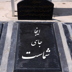 یاد مرگ(به روایت تصویر)