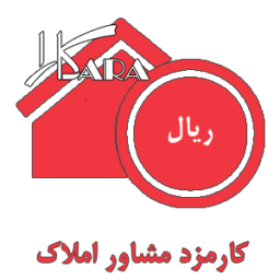 محاسبه کارمزد مشاور املاک