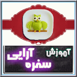 آموزش تصویری سفره آرایی