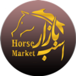 اسب بازار