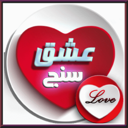تست عشق و عاشقی