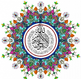 آیت الکرسی به همراه صوت و ترجمه