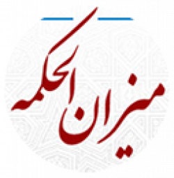 میزان الحکمه