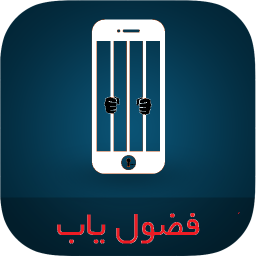 فضول یاب(هوشمندوپیشرفته)