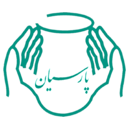 دانلود صنایع دستی پارسیان