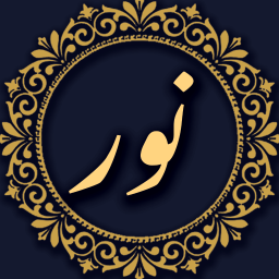 دانلود ‏‏دعای نور صوتی و متنی
