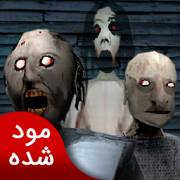 دانلود مادربزرگ 3 | نسخه مود شده