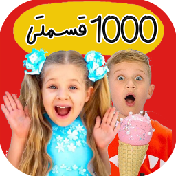 دانلود کارتون دیانا روما :: 1000 قسمتی ::