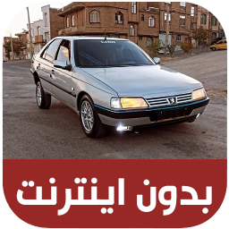 دانلود آهنگ های شوتی گلچین - بدون اینترنت