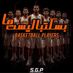 دانلود ‏‏بسکتبالیست ها