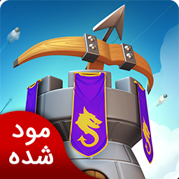 دانلود قلعه خزنده | نسخه مود شده